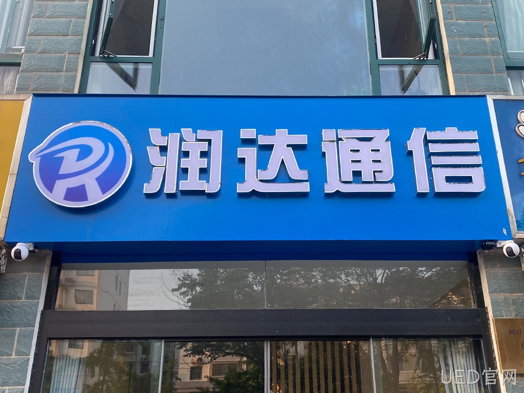 三明某公司办公设备网络监控设备部署